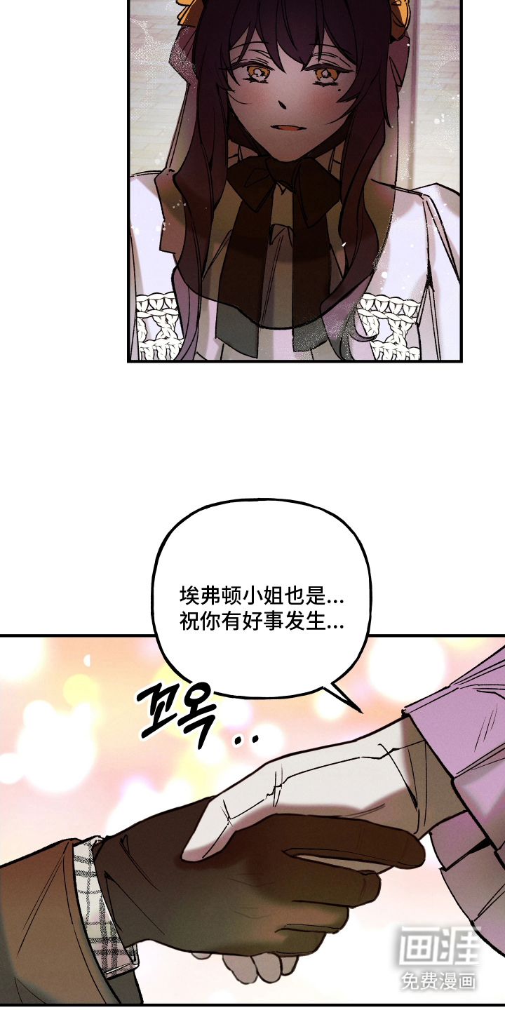 蓝色的旅程 第5话 第11页