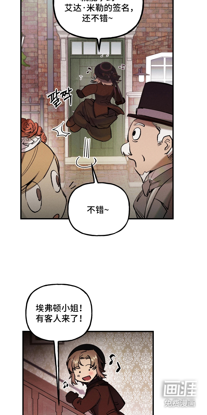 蓝色的旅程 第5话 第14页