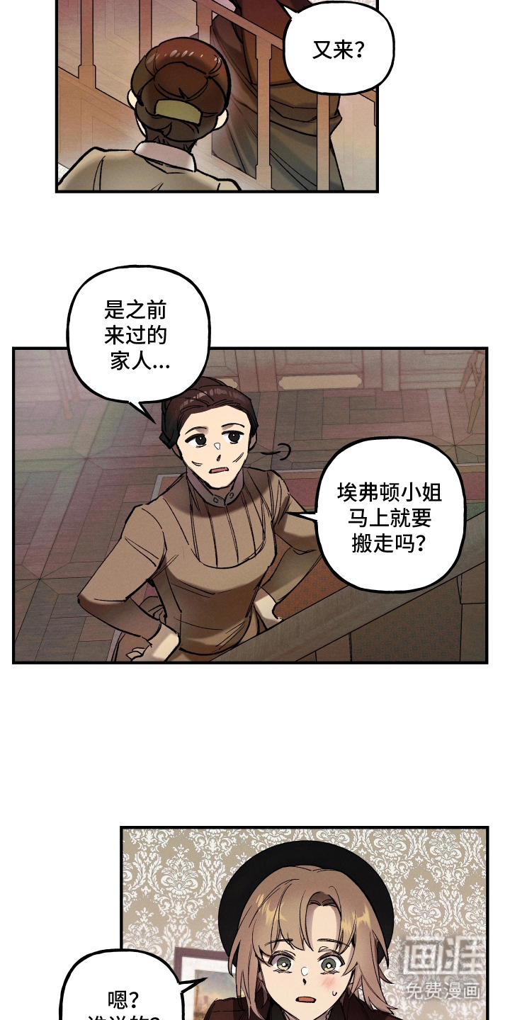 蓝色的旅程 第5话 第15页