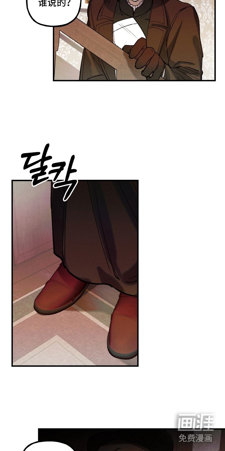 蓝色的旅程 第5话 第16页