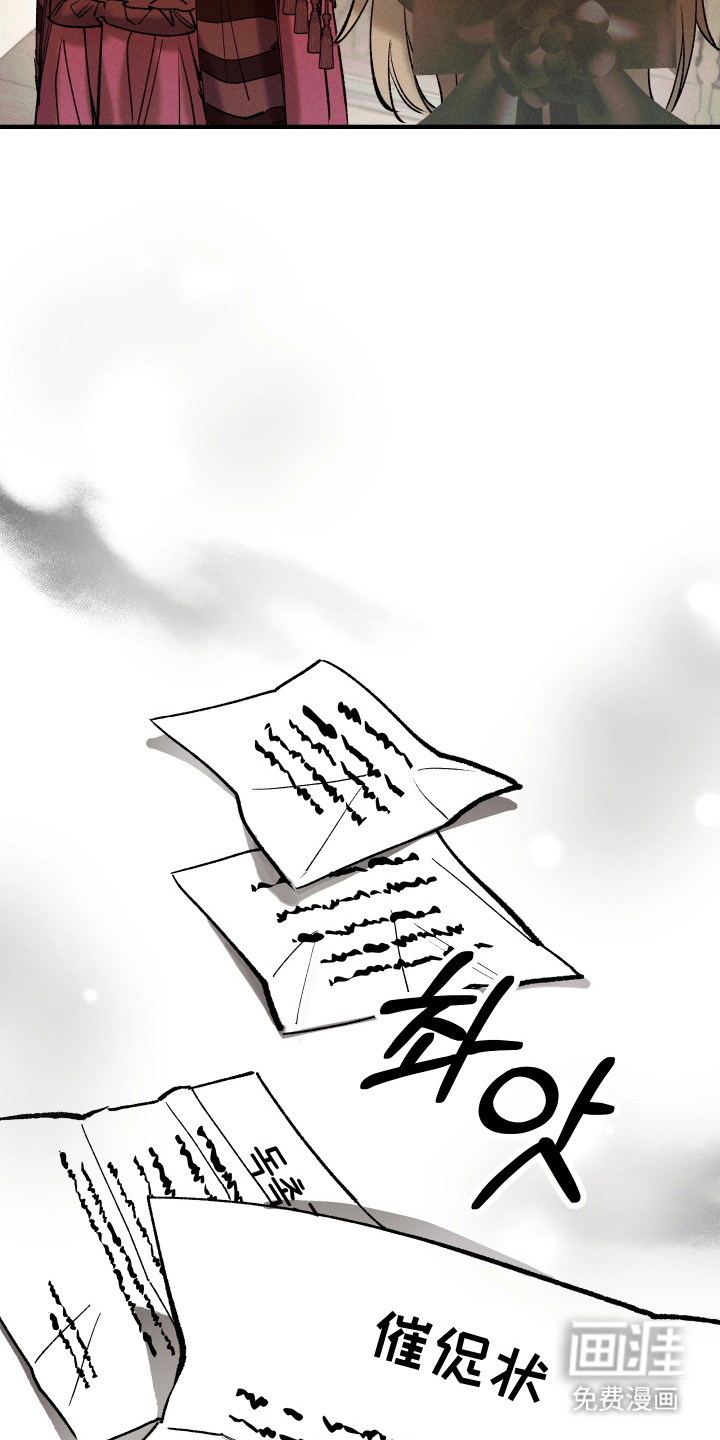 蓝色的旅程 第5话 第18页