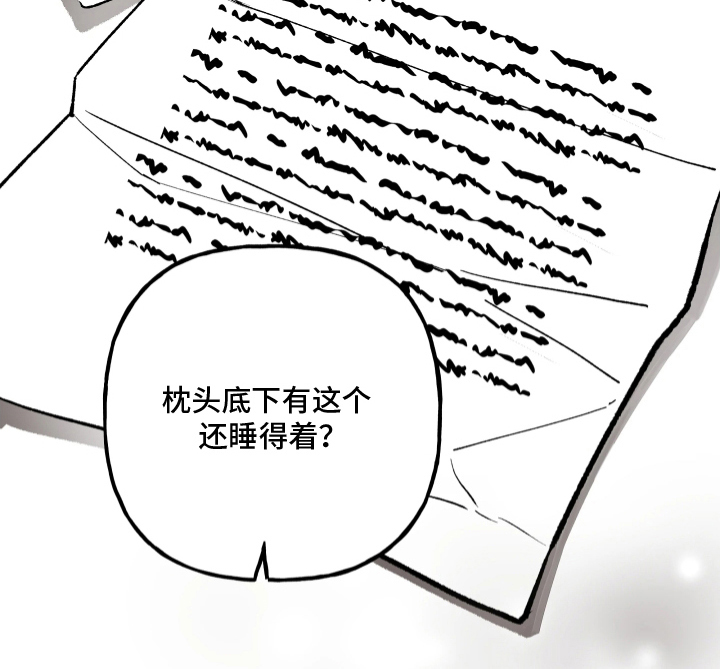 蓝色的旅程 第5话 第19页