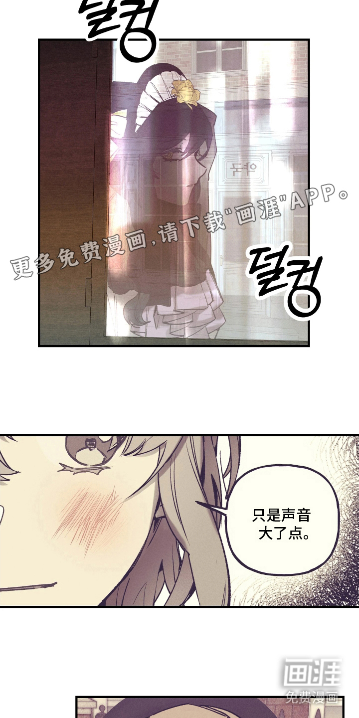 蓝色的旅程 第6话 第1页