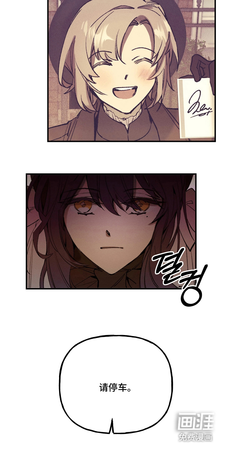 蓝色的旅程 第6话 第2页