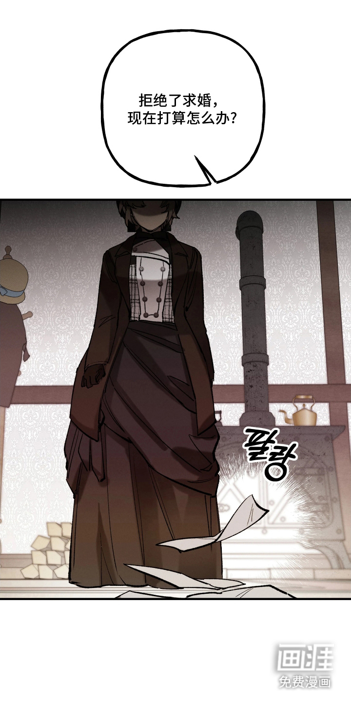 蓝色的旅程 第6话 第3页