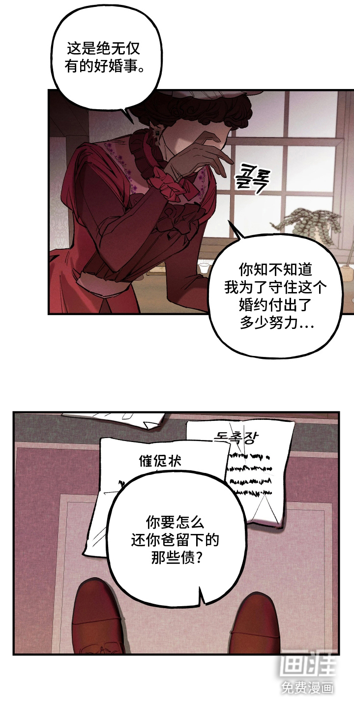 蓝色的旅程 第6话 第4页