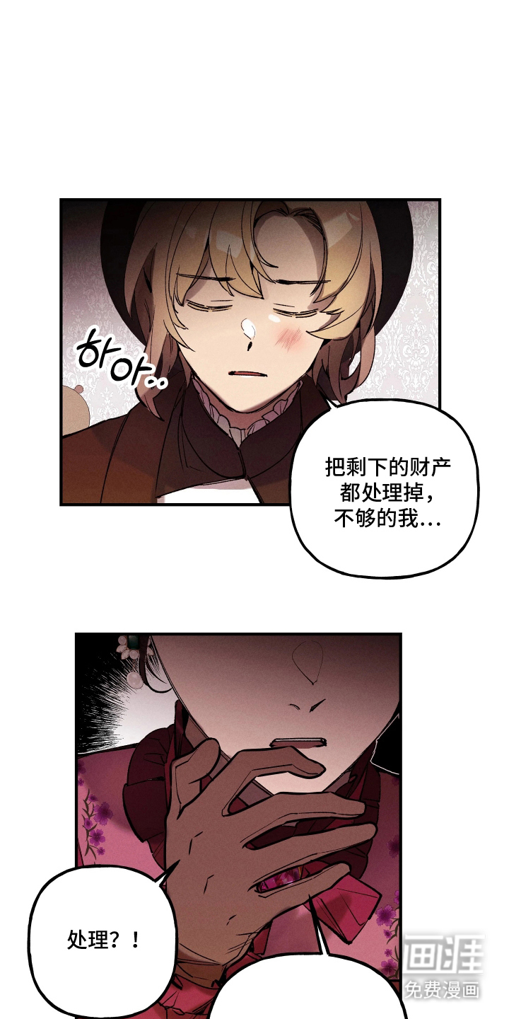 蓝色的旅程 第6话 第5页