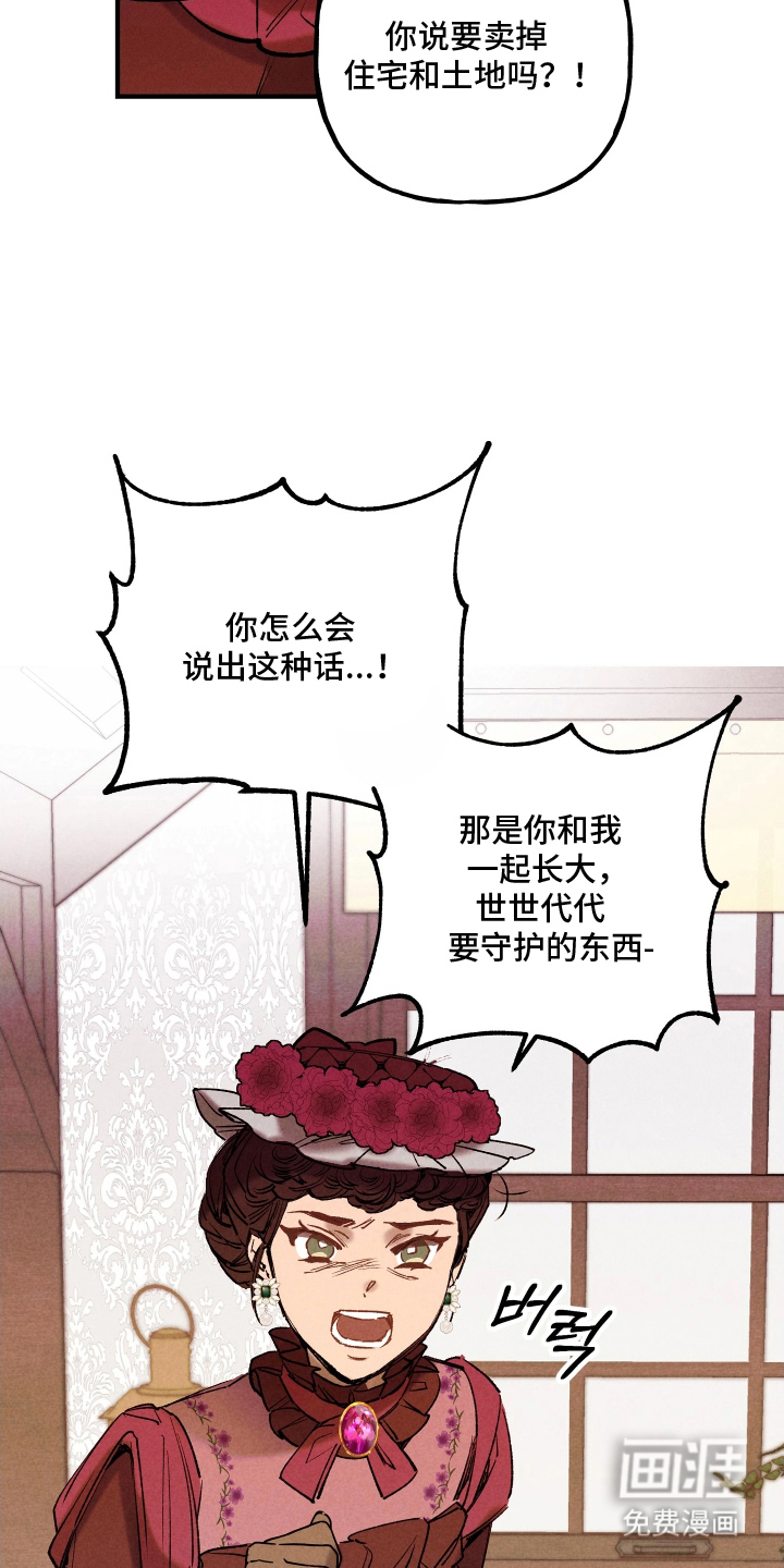 蓝色的旅程 第6话 第6页