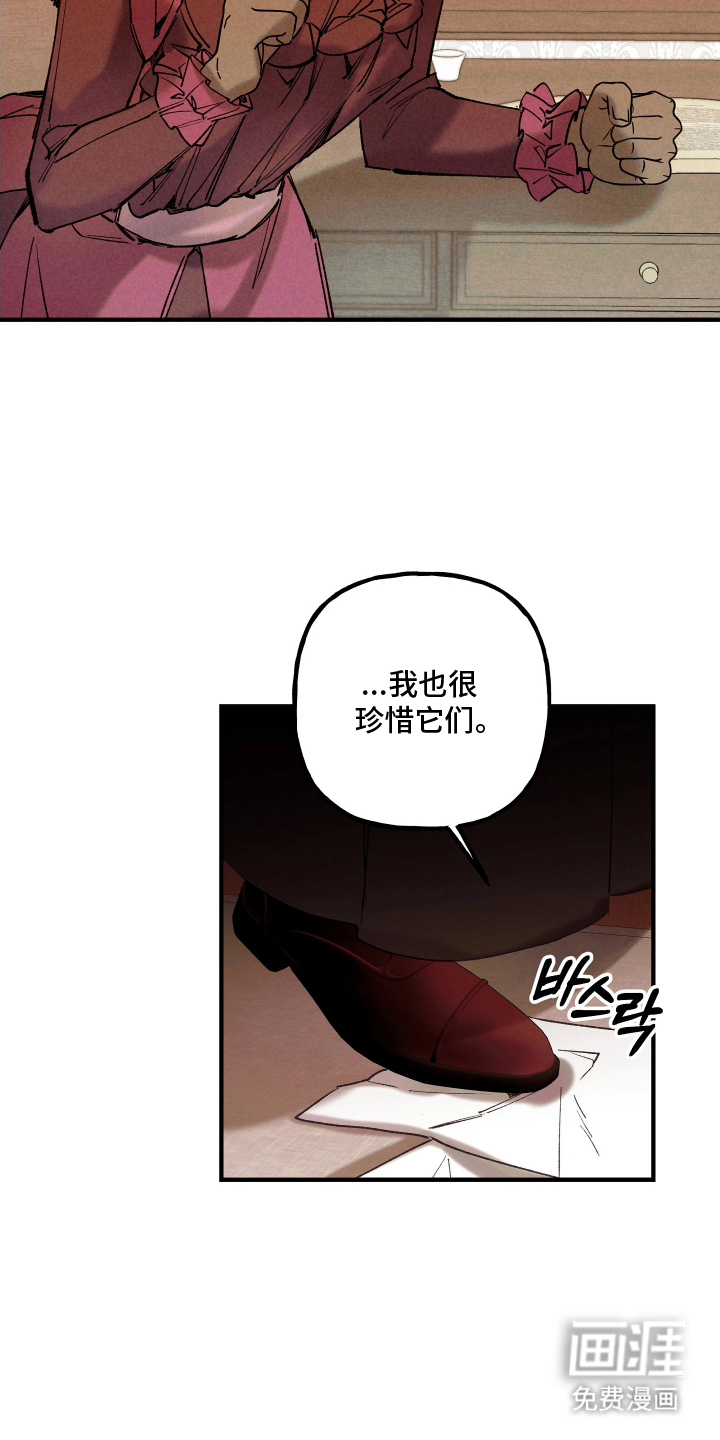 蓝色的旅程 第6话 第7页