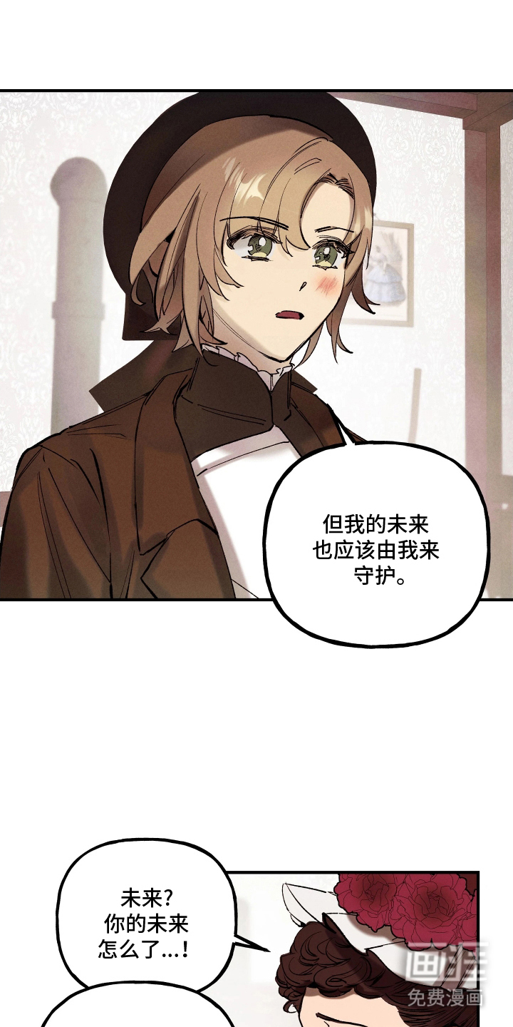 蓝色的旅程 第6话 第8页