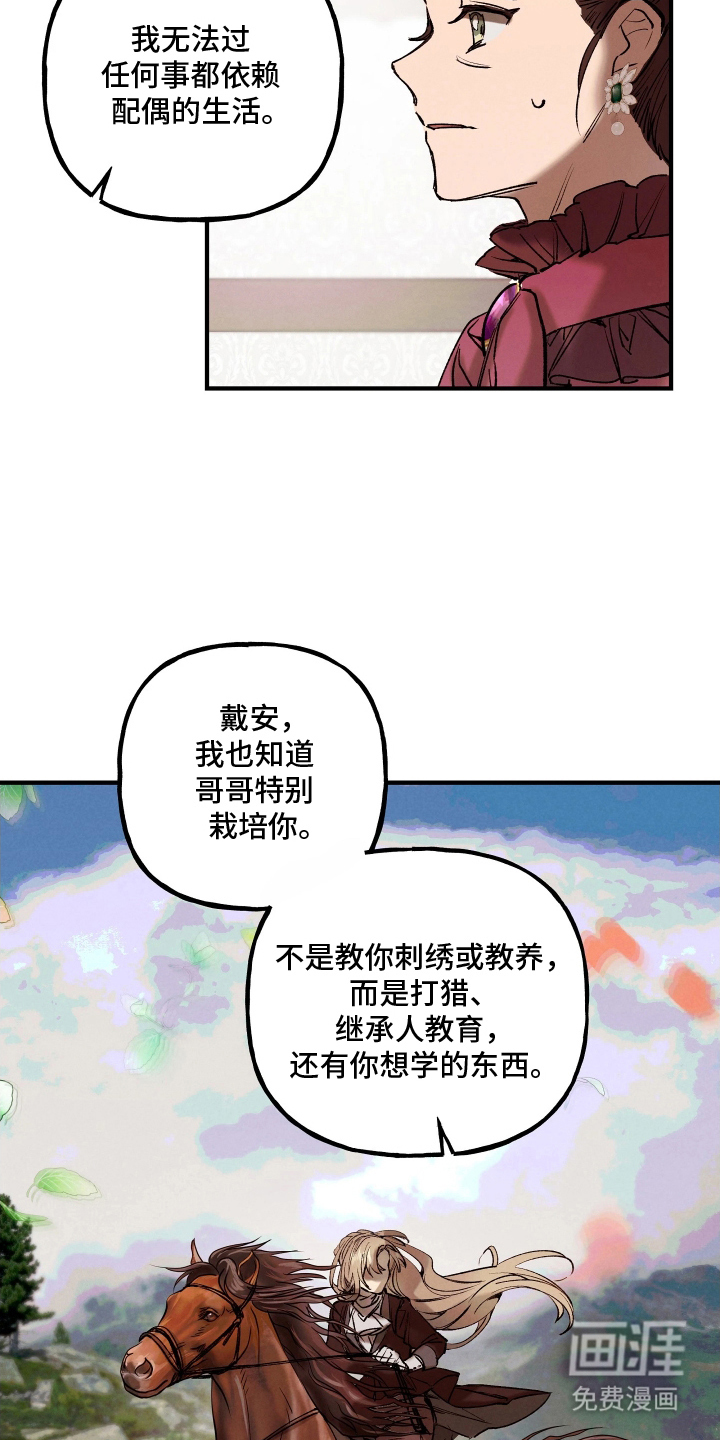 蓝色的旅程 第6话 第9页