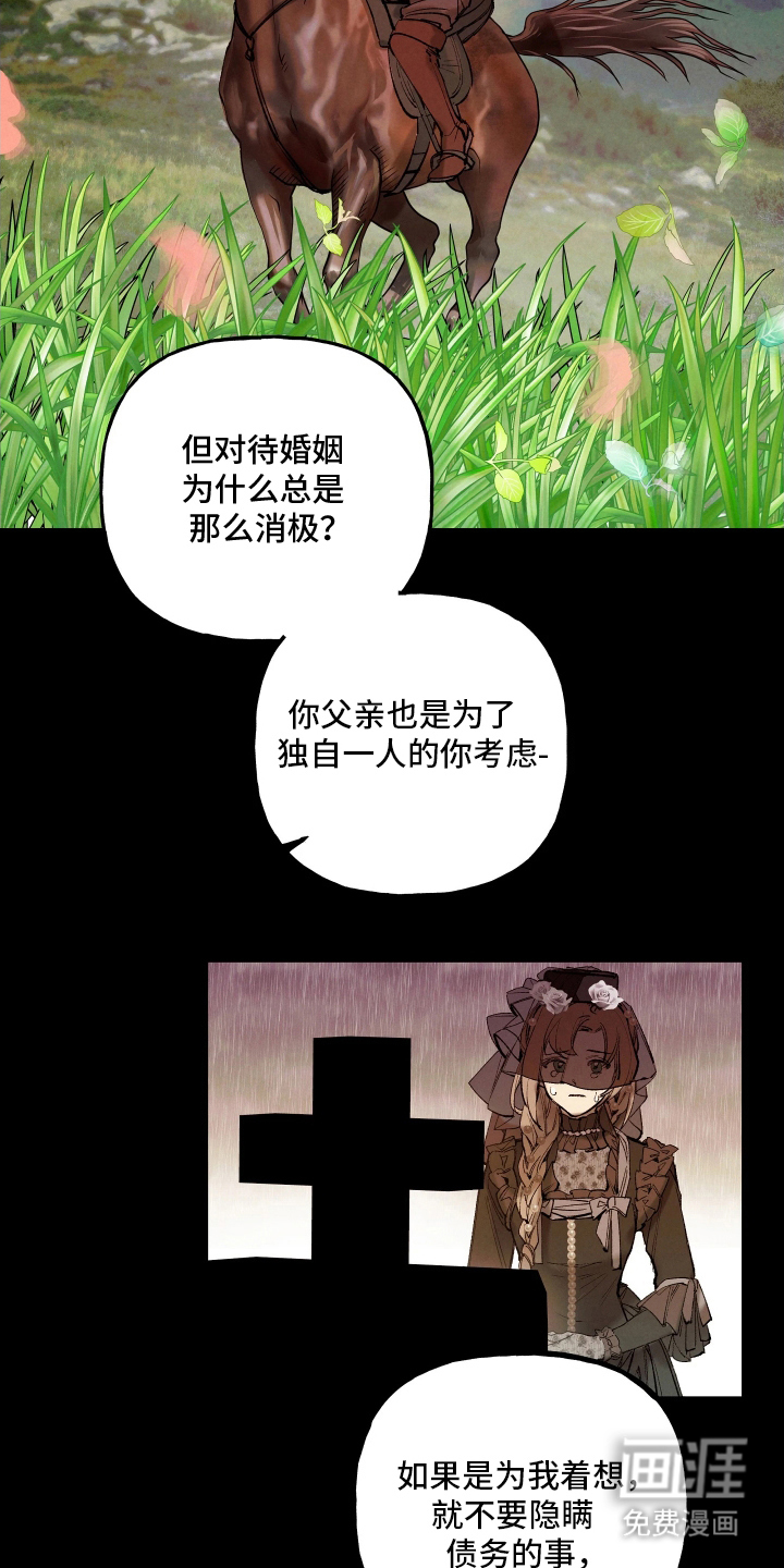 蓝色的旅程 第6话 第10页