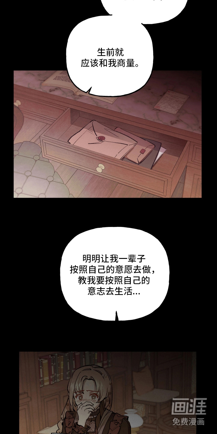 蓝色的旅程 第6话 第11页