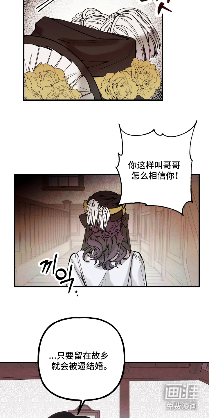 蓝色的旅程 第6话 第17页