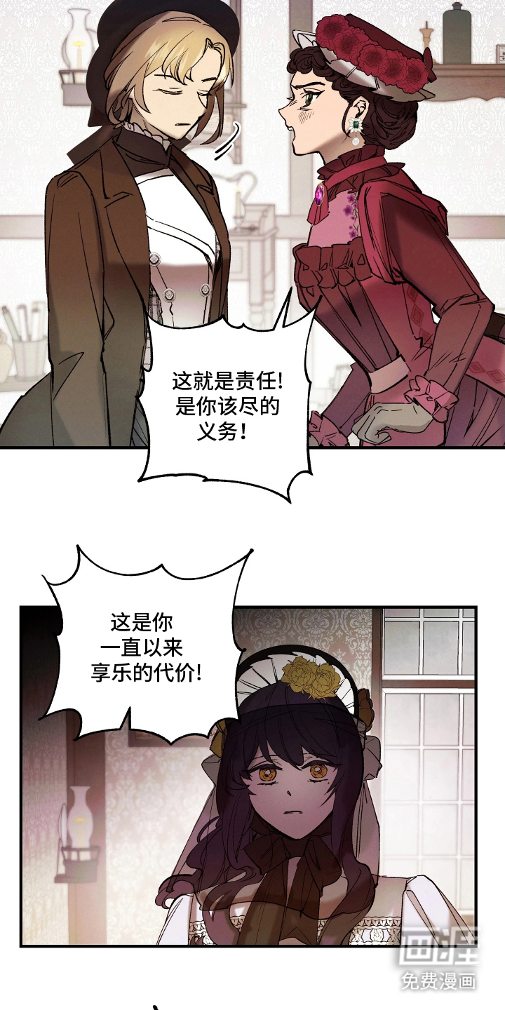 蓝色的旅程 第6话 第18页