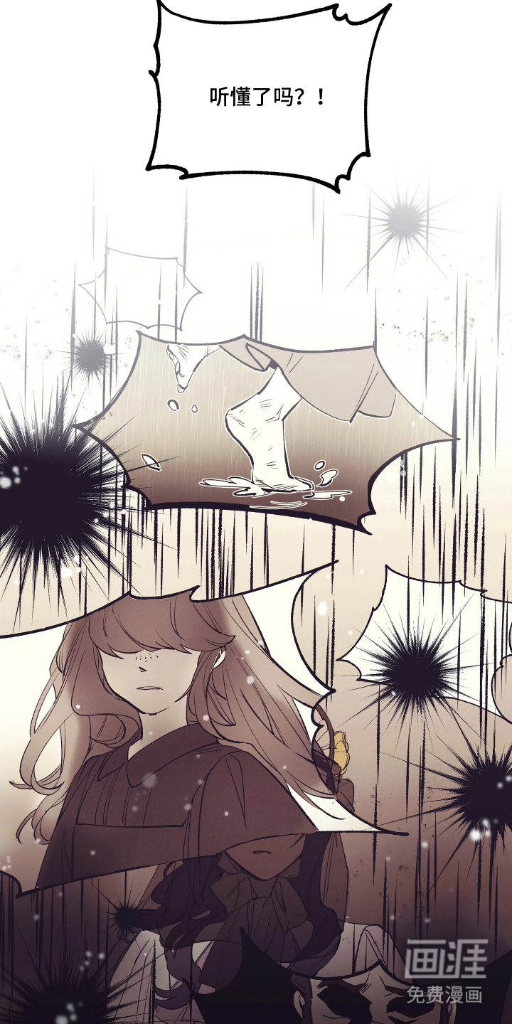 蓝色的旅程 第6话 第19页