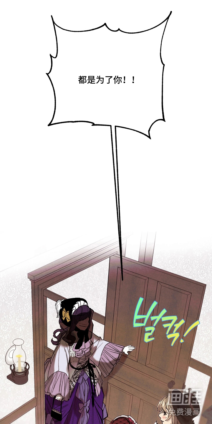 蓝色的旅程 第7话 第0页