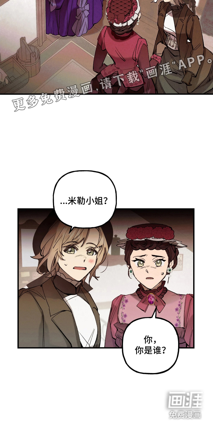 蓝色的旅程 第7话 第1页