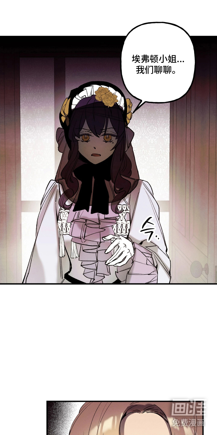 蓝色的旅程 第7话 第2页