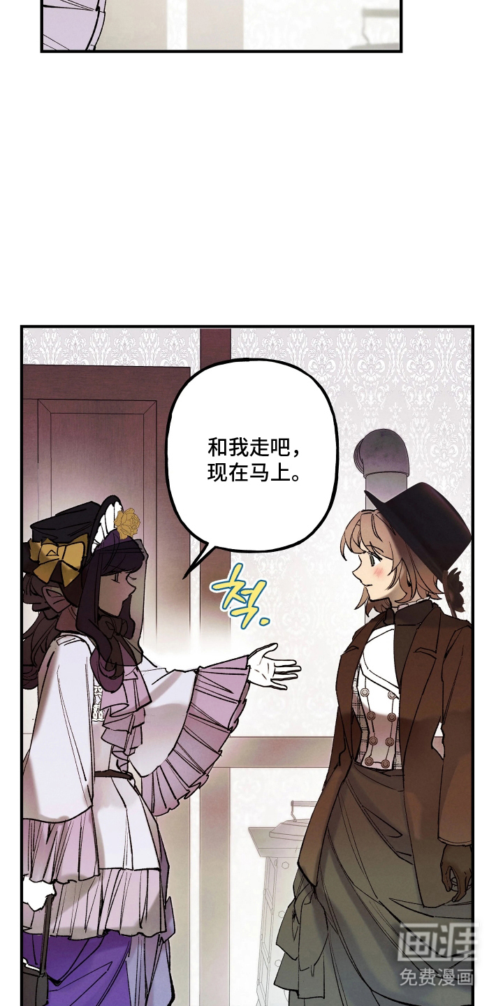 蓝色的旅程 第7话 第4页