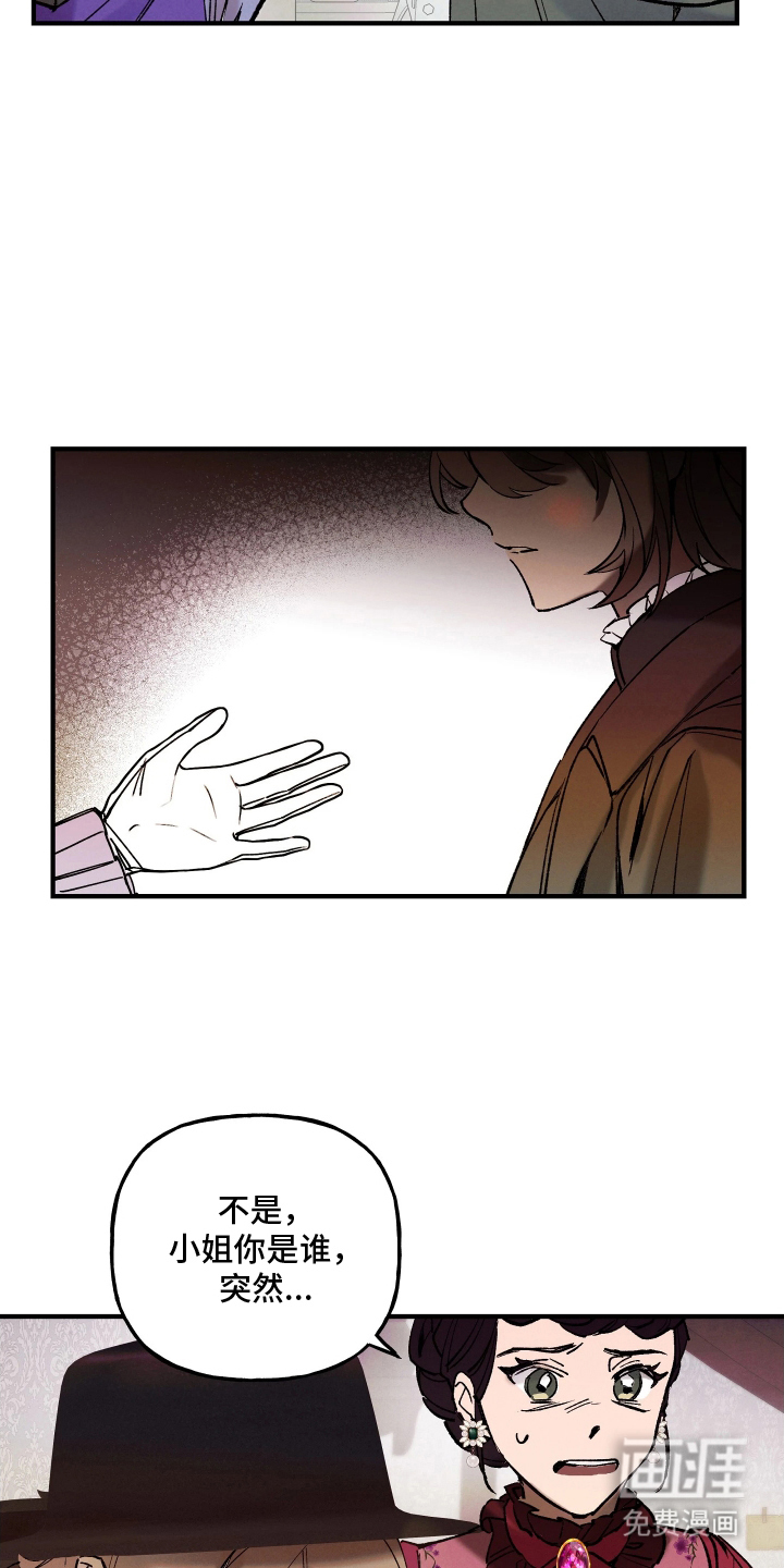 蓝色的旅程 第7话 第5页