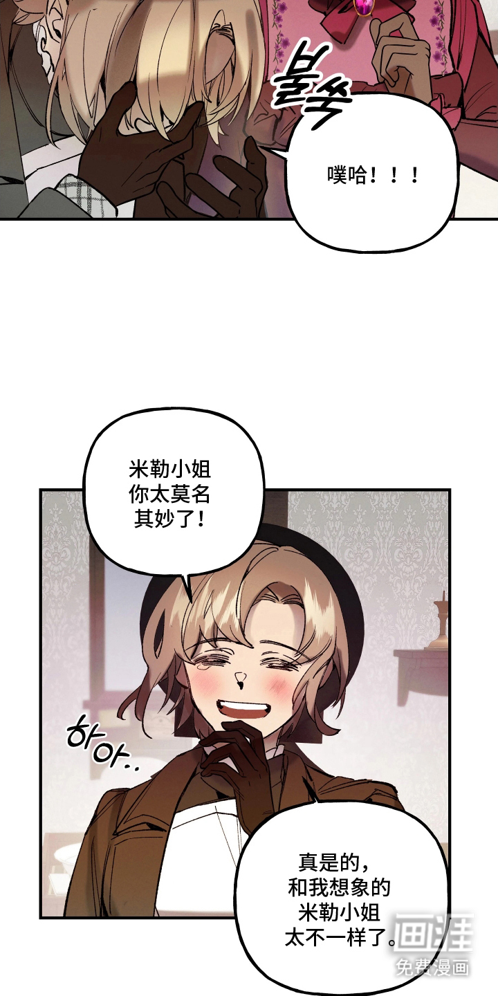 蓝色的旅程 第7话 第6页