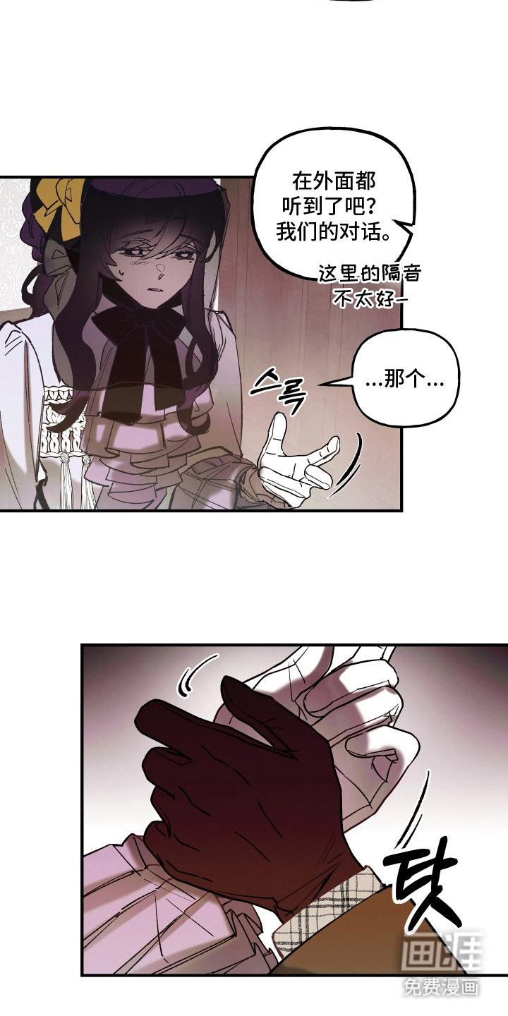 蓝色的旅程 第7话 第7页