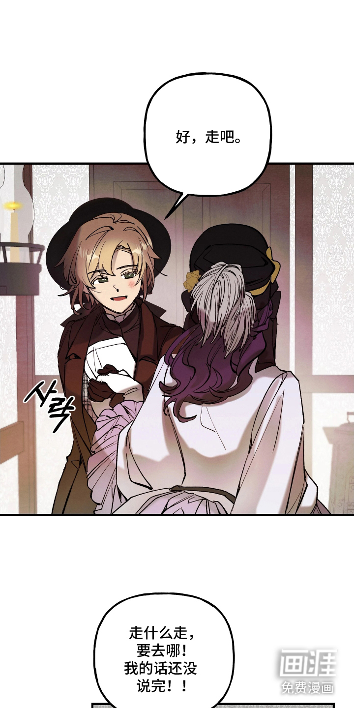 蓝色的旅程 第7话 第8页