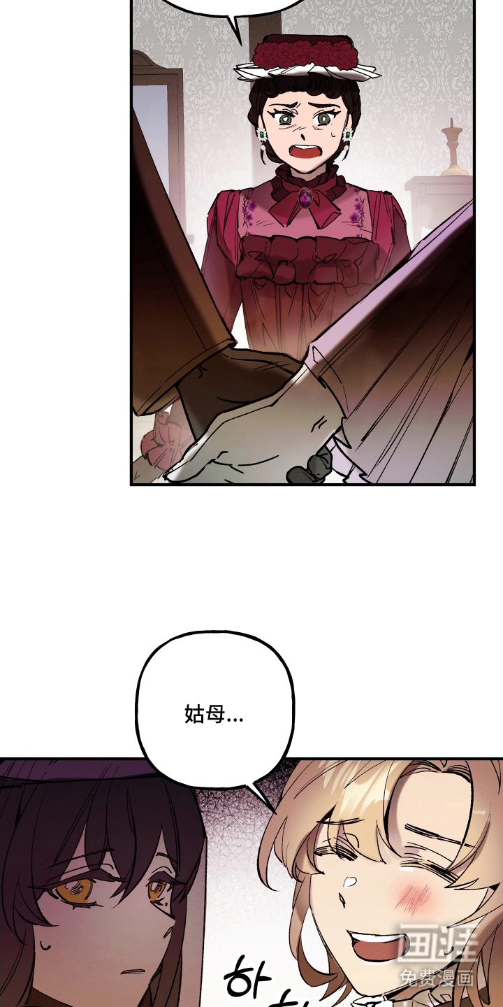 蓝色的旅程 第7话 第9页