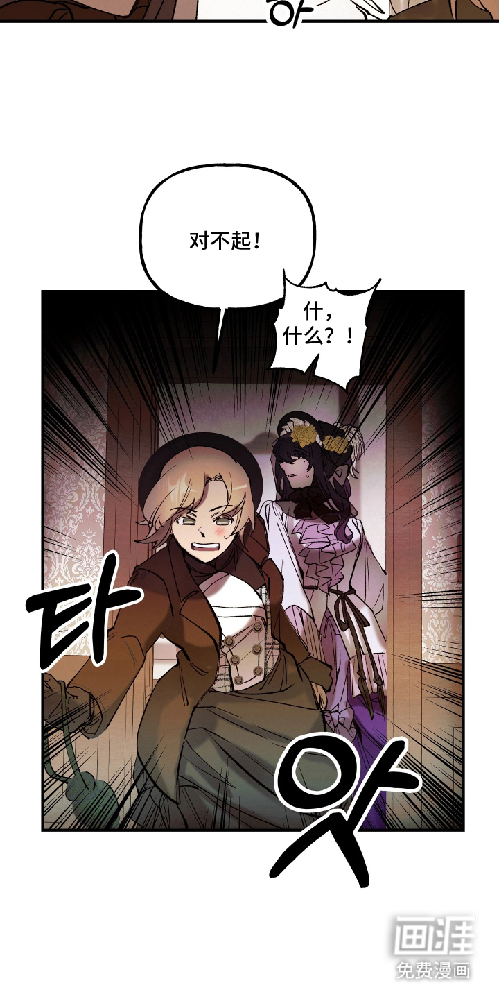 蓝色的旅程 第7话 第10页