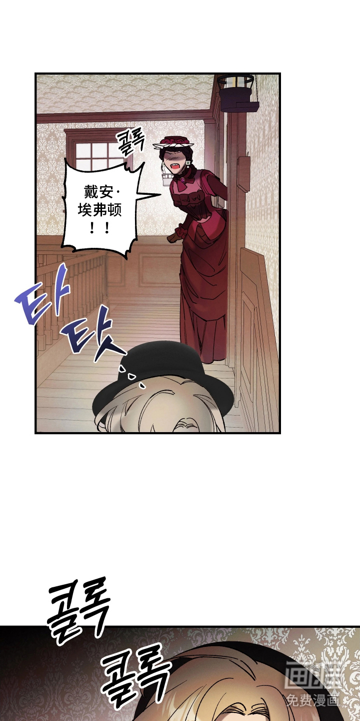 蓝色的旅程 第7话 第11页