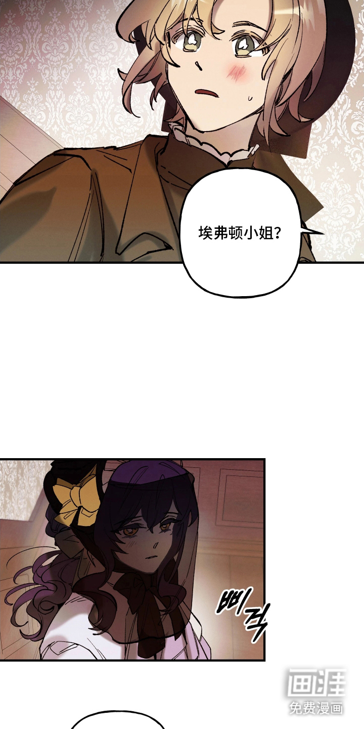 蓝色的旅程 第7话 第12页