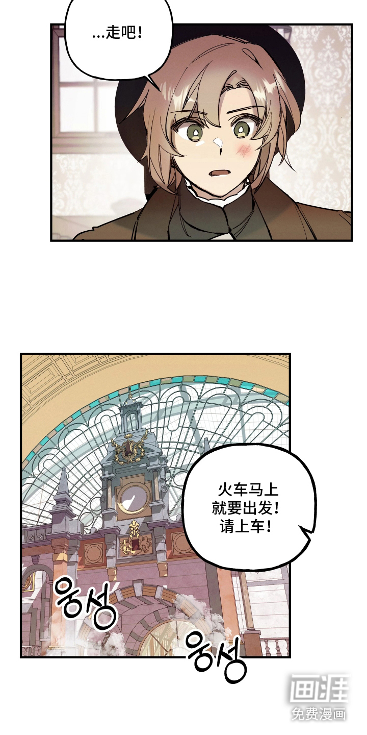 蓝色的旅程 第7话 第13页