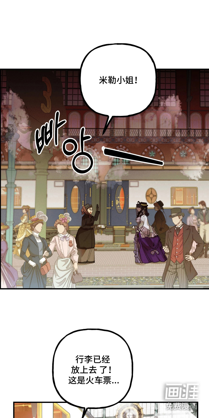 蓝色的旅程 第7话 第14页