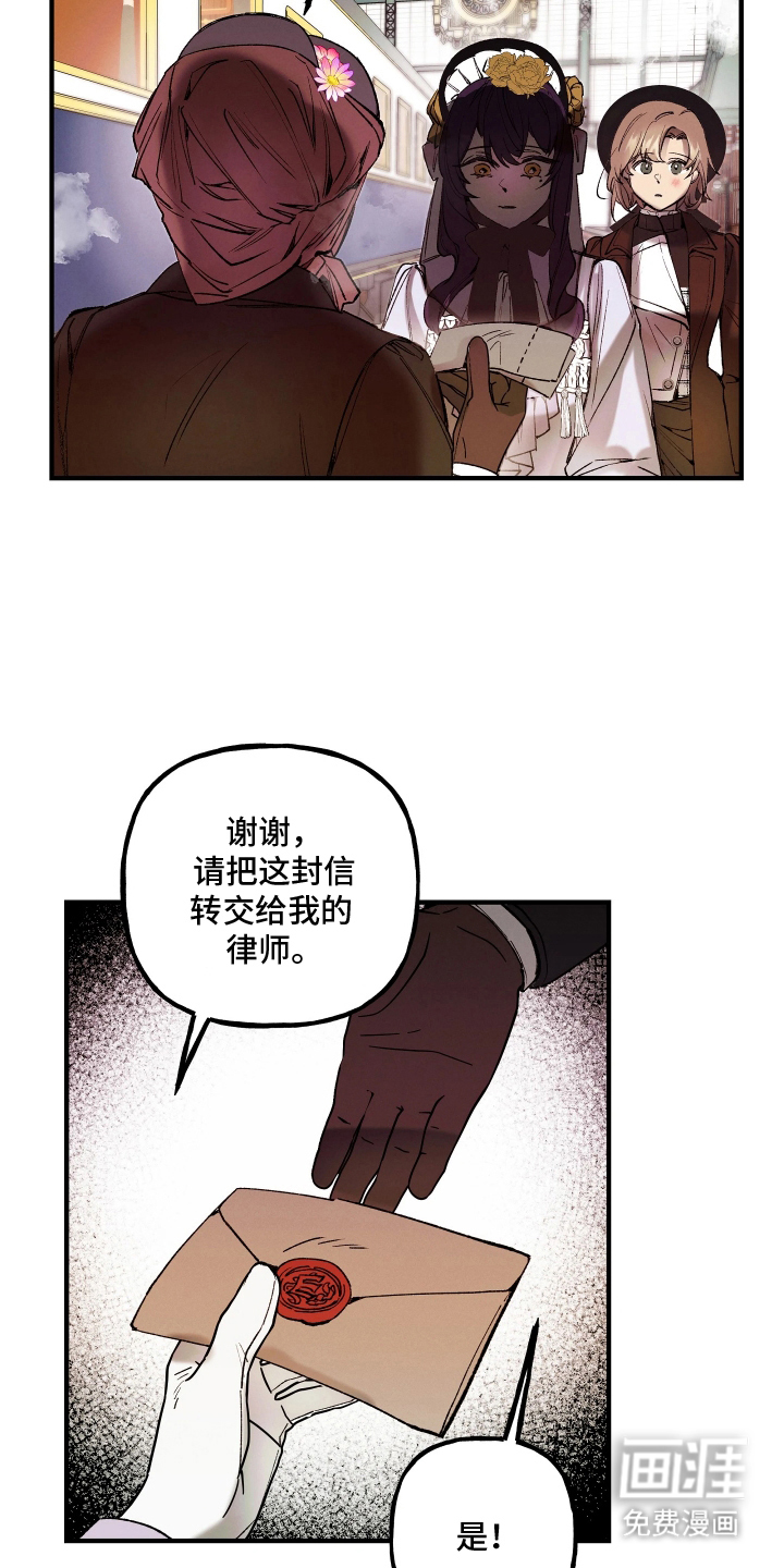 蓝色的旅程 第7话 第15页