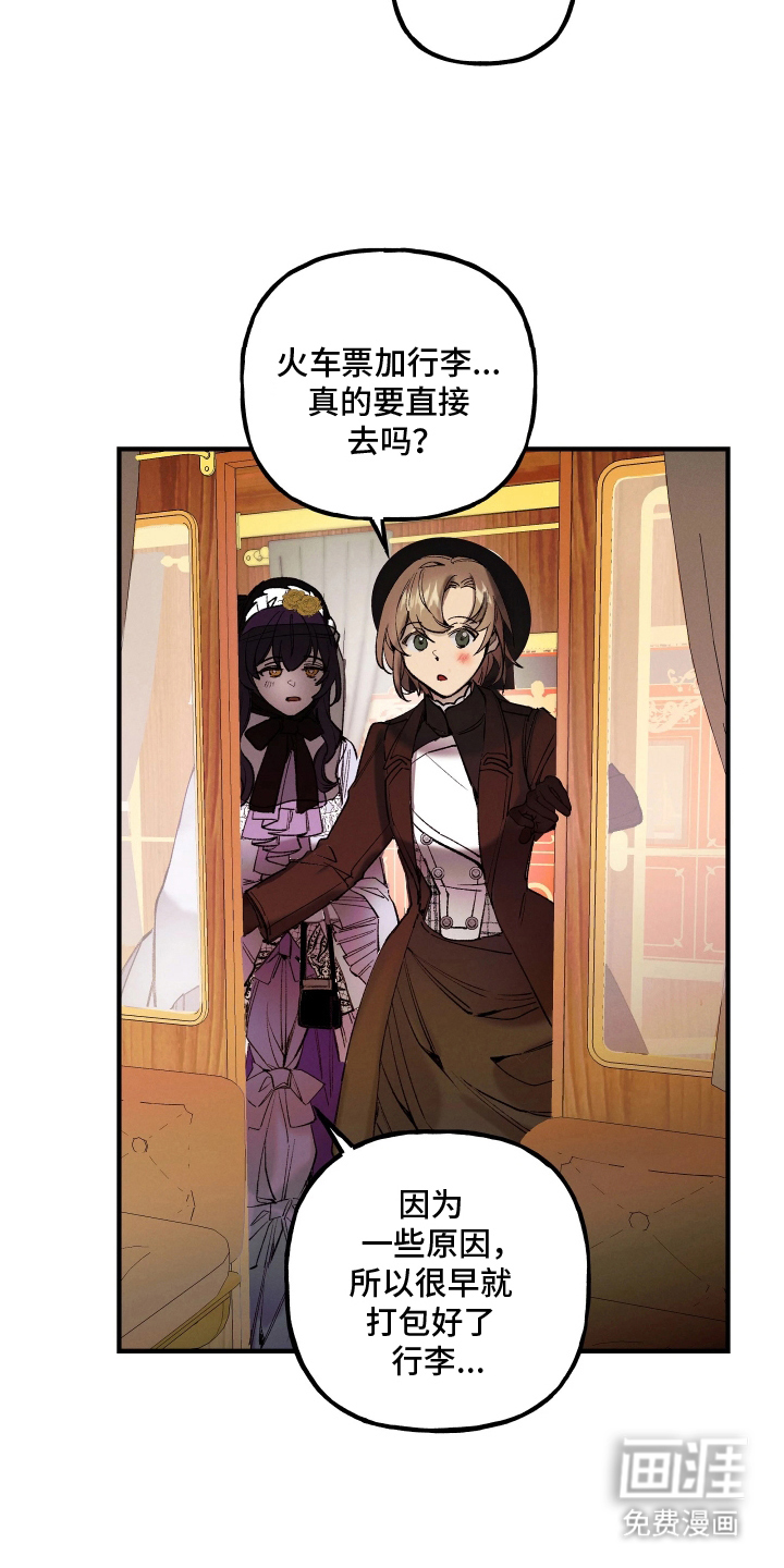 蓝色的旅程 第7话 第16页