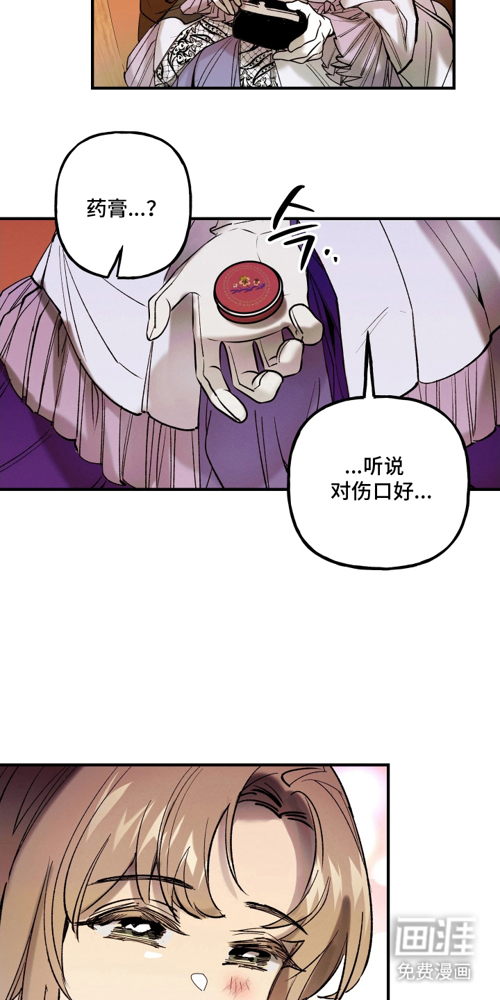 蓝色的旅程 第7话 第18页