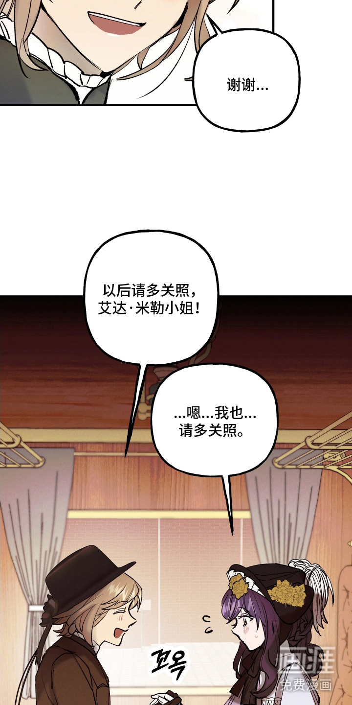 蓝色的旅程 第7话 第19页