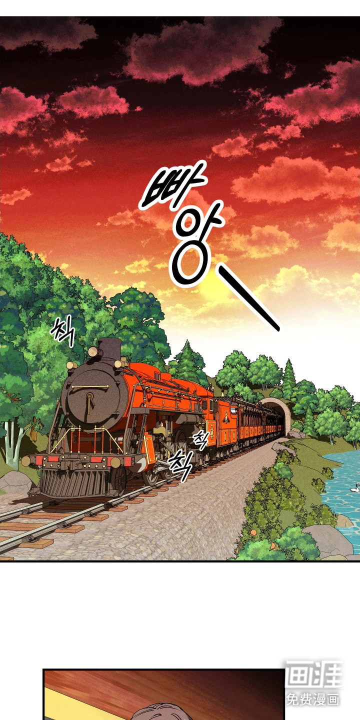 蓝色的旅程 第8话 第0页