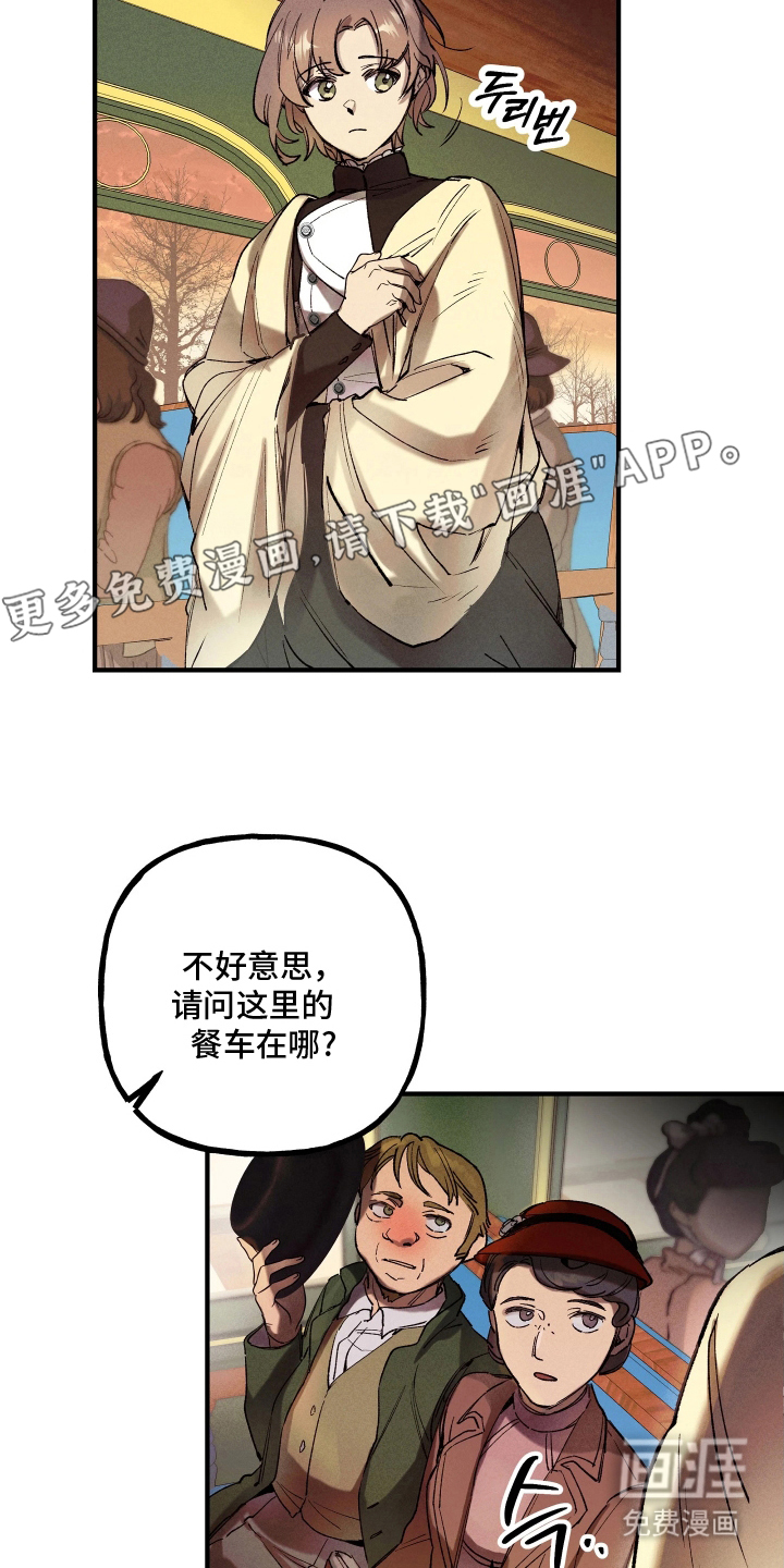 蓝色的旅程 第8话 第1页