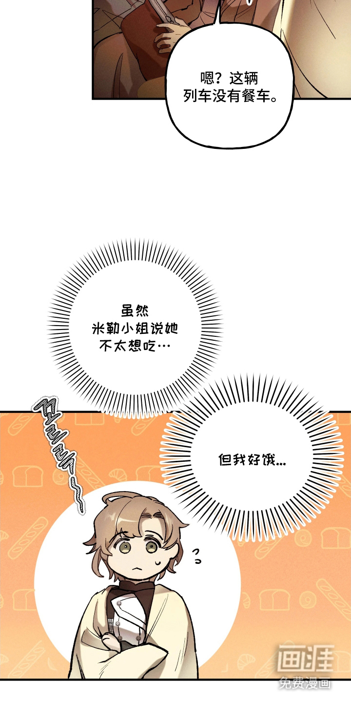 蓝色的旅程 第8话 第2页