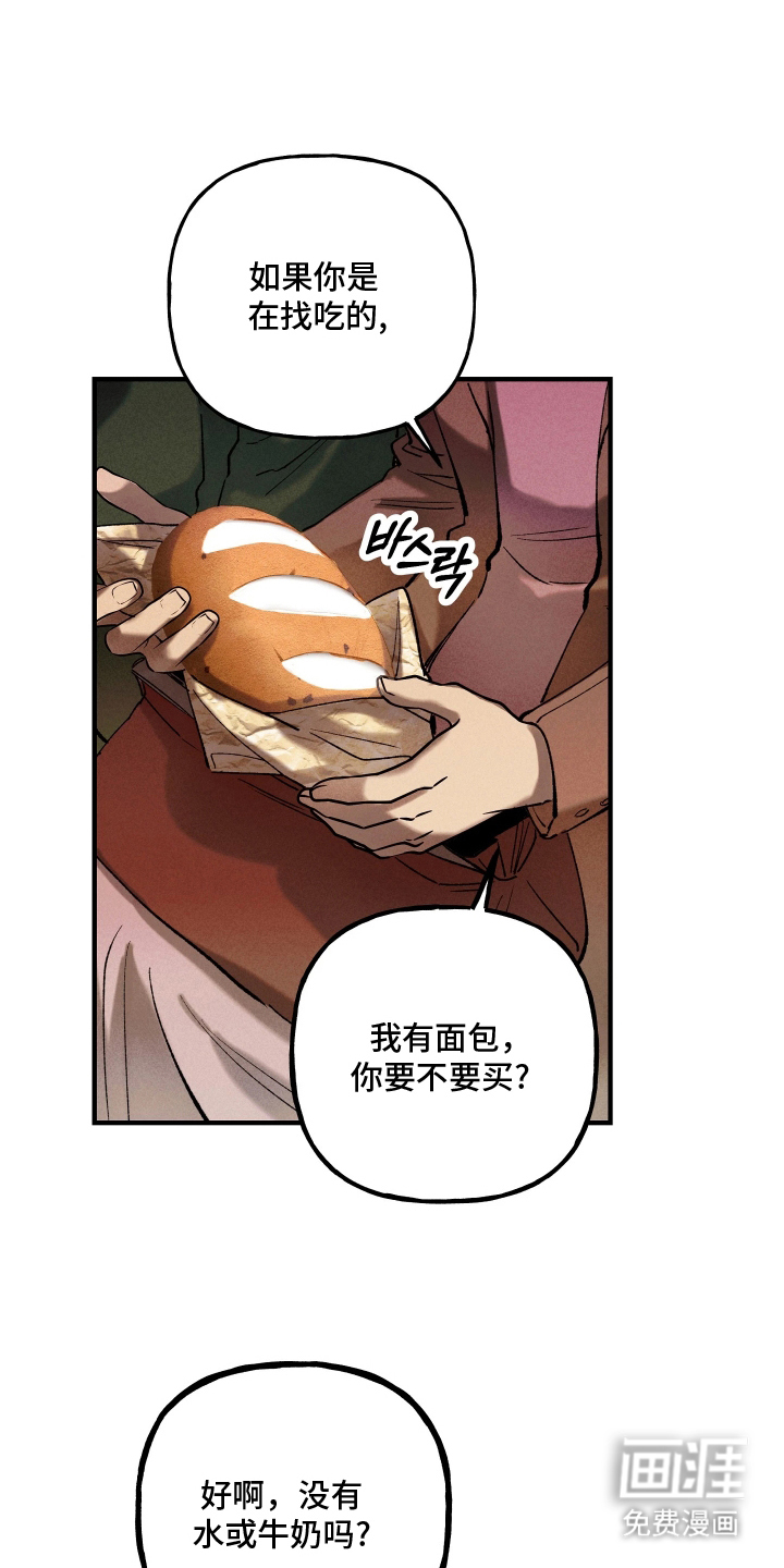 蓝色的旅程 第8话 第3页