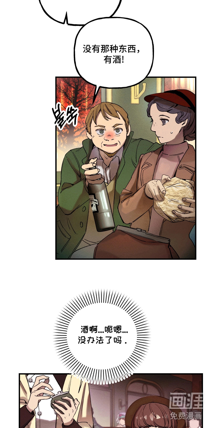 蓝色的旅程 第8话 第4页