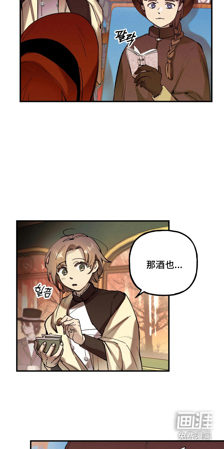 蓝色的旅程 第8话 第5页