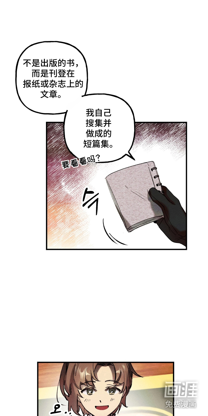 蓝色的旅程 第8话 第7页