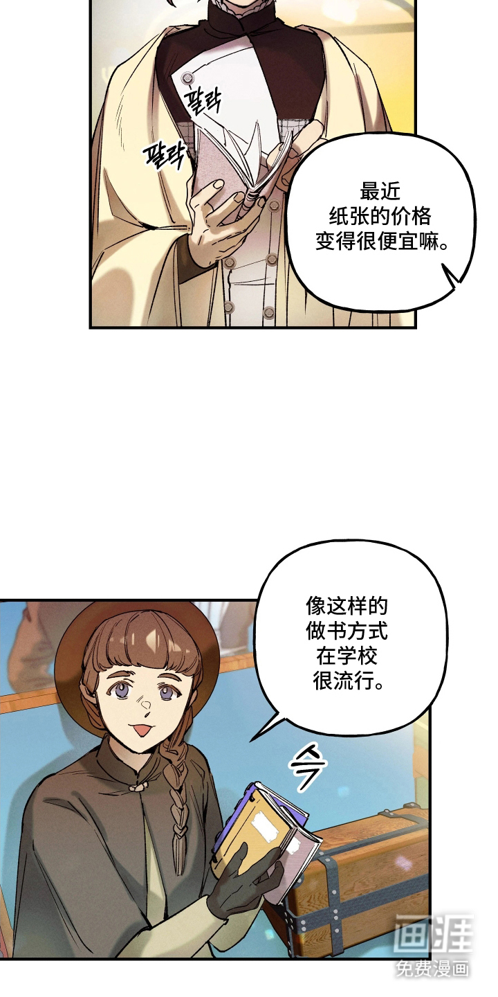 蓝色的旅程 第8话 第8页