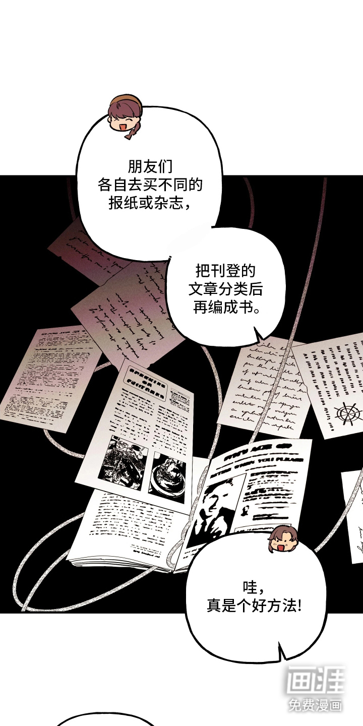 蓝色的旅程 第8话 第9页