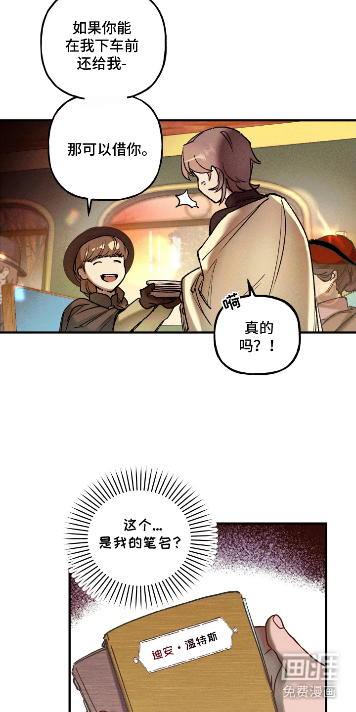 蓝色的旅程 第8话 第10页