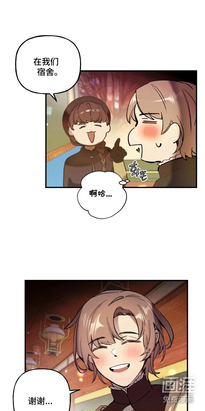 蓝色的旅程 第8话 第12页