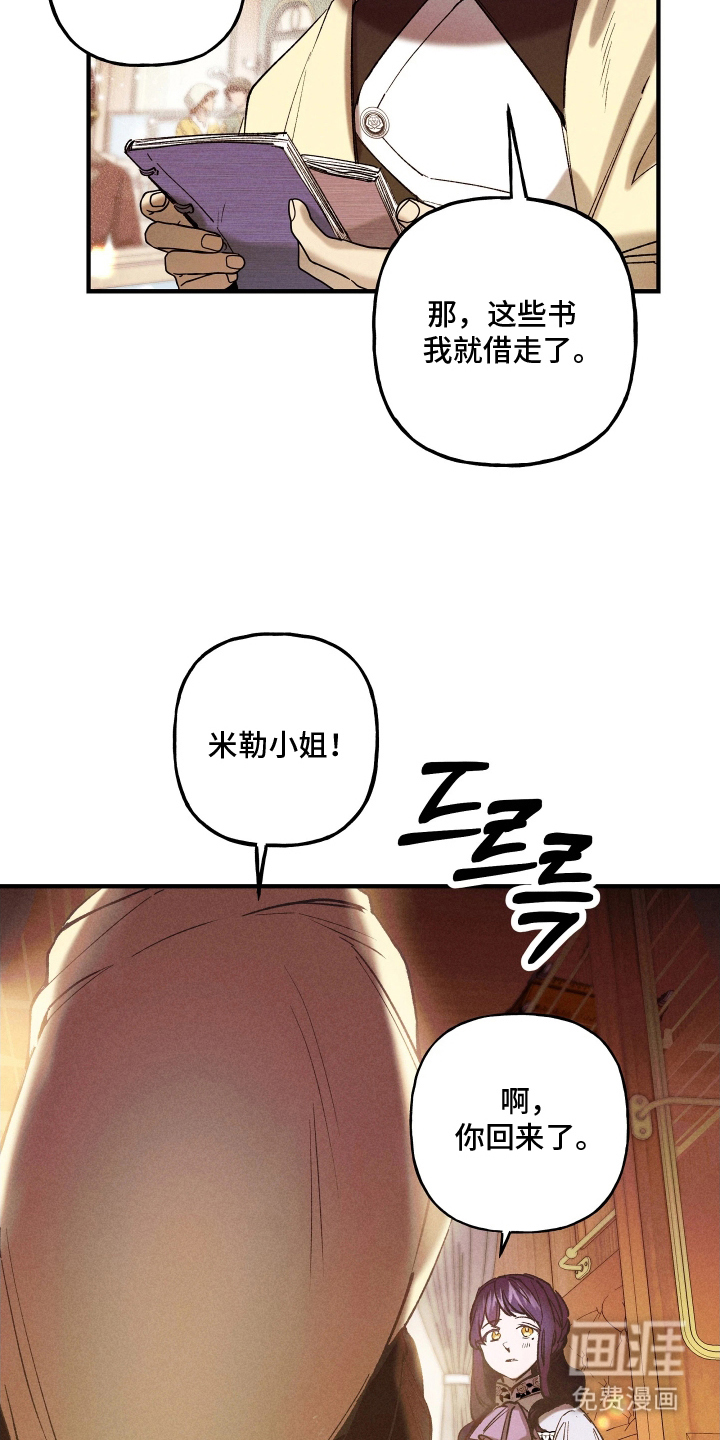 蓝色的旅程 第8话 第13页